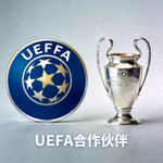 欧洲足球协会联盟UEFA合作伙伴Logo -  UEFA标志与欧洲冠军联赛奖杯