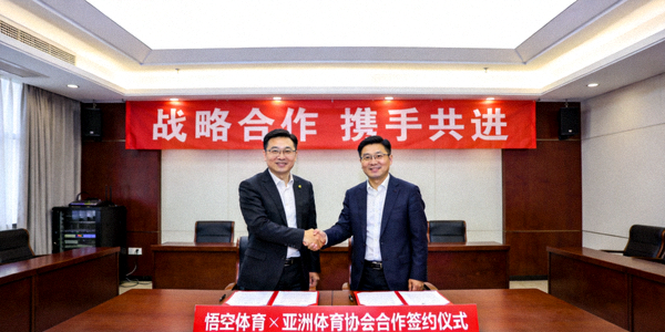 悟空体育与亚洲体育协会合作签约仪式新闻配图 - 双方代表握手合影